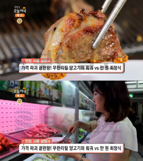 '생방송 오늘 저녁' 무한리필 양고기·훠궈, 대림동 아향부…맛집 사용 설명서(오늘방송맛집)