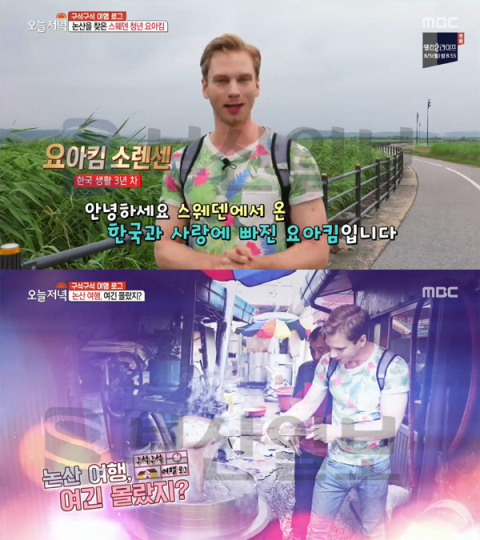 '생방송 오늘 저녁' 논산 밀리터리체험관-선샤인 스튜디오-연산시장-젓갈백반-토마토 페스티벌…구석구석 여행로그