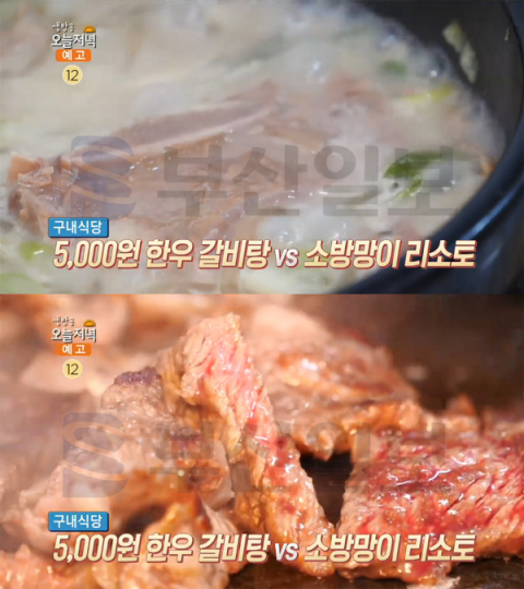 '생방송 오늘 저녁' 5000원 한우갈비탕, 인천 부평구 십정종합시장 광시한우축산…구내식당(오늘방송맛집)