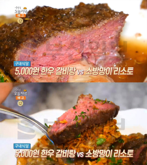 '생방송 오늘 저녁' 소방망이 리소토(리조또), 인천 부평동 오캄…구내식당(오늘방송맛집)