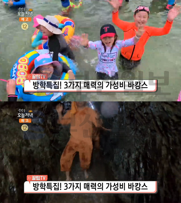 '생방송 오늘 저녁' 가성비 바캉스, 미니풀장 집터파크-4000원 해수풀장-8000원 동굴찜질방…꿀팁TV