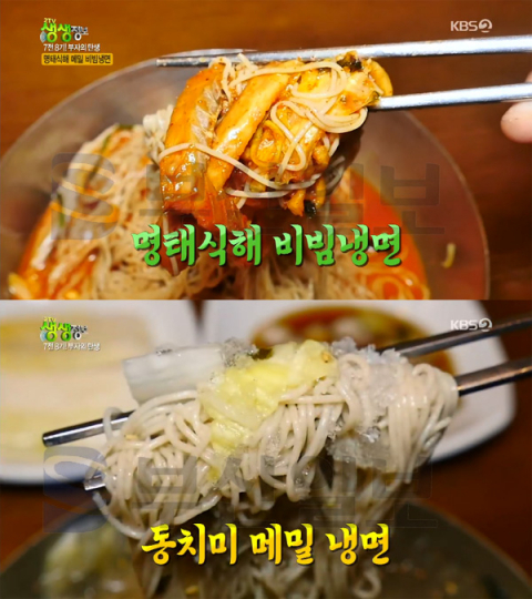 '2TV 생생정보' 명태식해 비빔냉면＆동치미 메밀냉면, 용인 신갈동 메밀래…부자의탄생(생생정보통 맛집오늘)