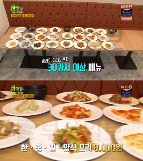 '2TV 생생정보' 리얼가왕, 인천 운서동 김강산뷔페레스토랑…8000원 한·중·일·양식 뷔페(생생정보통 맛집오늘)