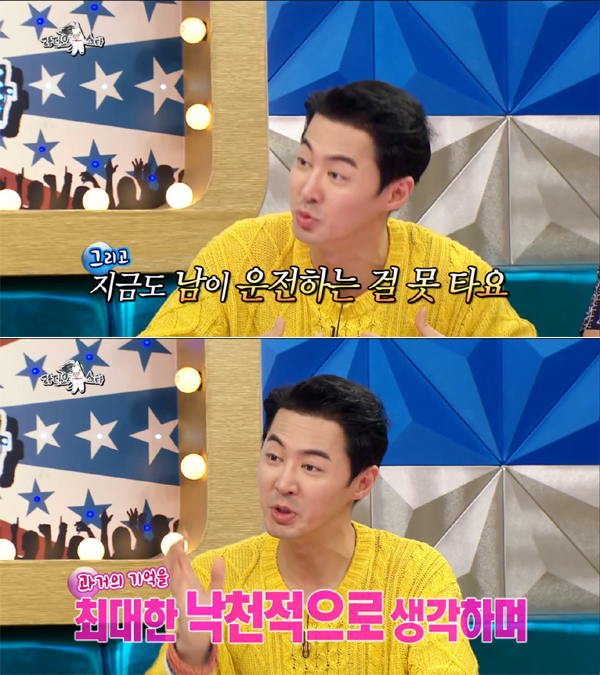 사진=MBC '라디오스타' 캡처