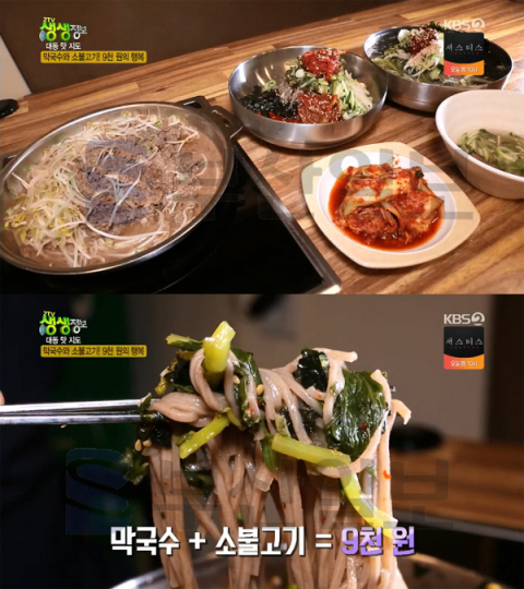 '2TV 생생정보' 소불고기·막국수-코다리삼합, 창원 용호동 고집쎈동태…대동맛지도(생생정보통 맛집오늘)