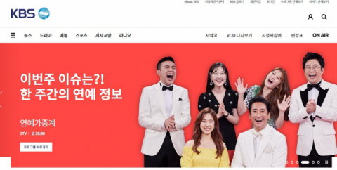 사진-KBS 홈페이지