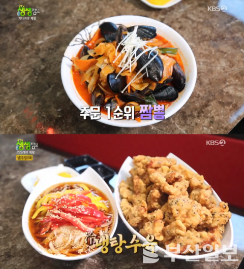 사진- '2TV 생생정보' 방송화면