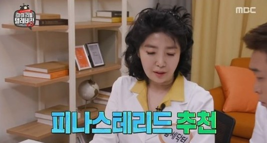 MBC 예능프로그램 '마이 리틀 텔레비전V2'