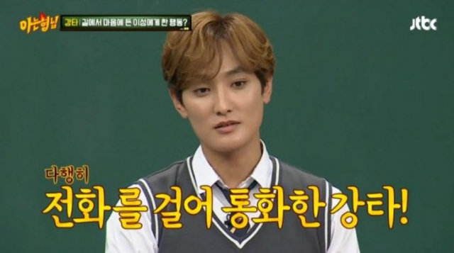 JTBC 예능 프로그램 ‘아는형님’