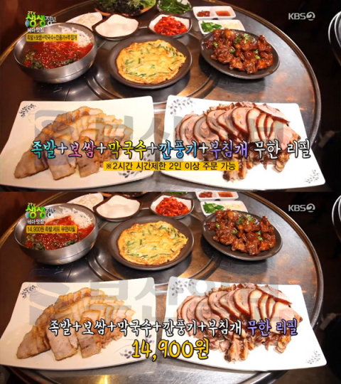 '2TV 생생정보' 무한리필 족발세트 14900원, 부천 족보갈비…테마맛집(생생정보통 맛집오늘)