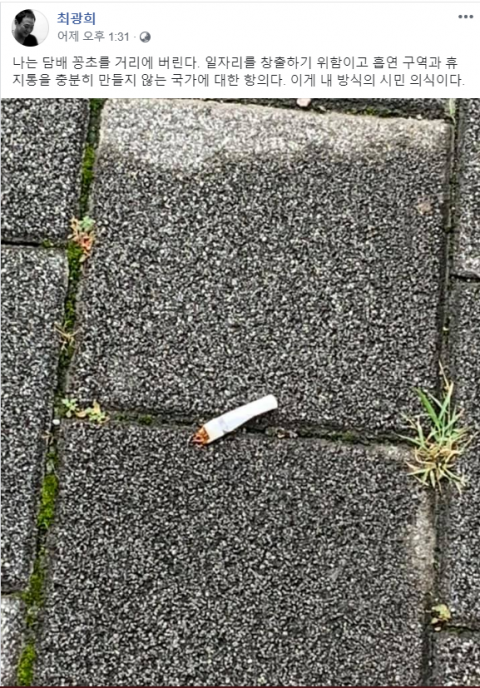 최광희 영화평론가 페이스북 캡처