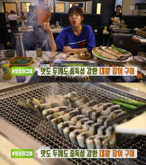 '생방송투데이' 대왕 장어구이, 평택 죽백동 스태미나하우스…쯔양 맛스타그램(오늘방송맛집)