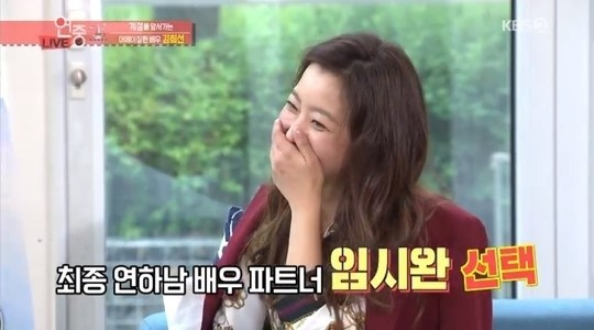 사진=KBs2 '연예가중계' 방송화면 캡처