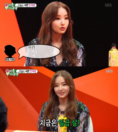 사진-'미운우리새끼' 방송화면