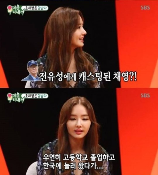 SBS '미운 우리 새끼'