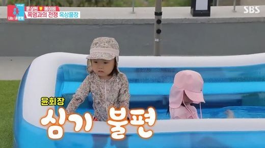 SBS '동상이몽-너는 내 운명'