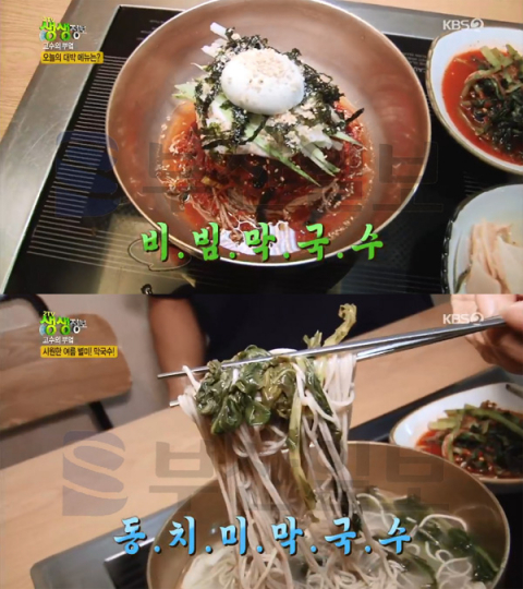 '2TV 생생정보' 비빔막국수＆동치미막국수, 강남 역삼동 백운봉막국수…고수의부엌(생생정보통 맛집오늘)
