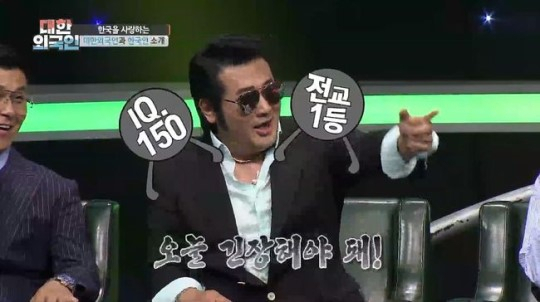 MBC에브리원 ‘대한외국인’