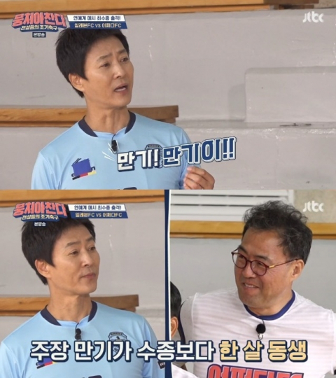 사진=JTBC 예능 '뭉쳐아찬다' 방송화면 캡처
