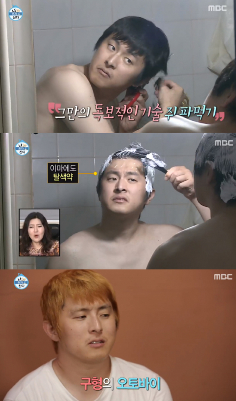 사진-'나혼자 산다' 방송화면