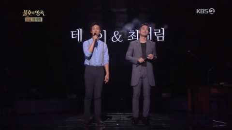 뮤지컬 배우 테이와 최재림 (사진=KBS 2TV '불후의명곡' 방송화면 캡처)