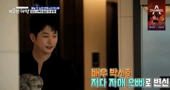 채널A '개밥 주는 남자-개묘한 여행'