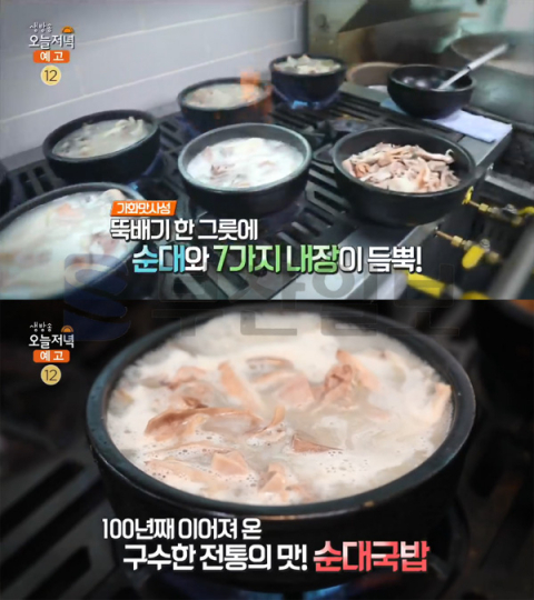 '생방송 오늘 저녁' 100년 전통 순대국밥＆피순대, 논산 원조연산할머니순대…가화맛사성(오늘방송맛집)