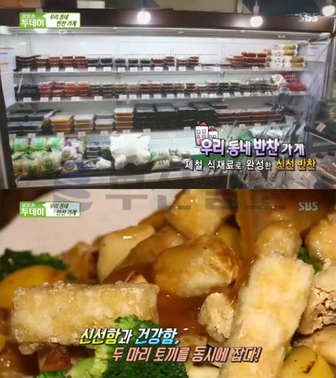 '생방송투데이' 성남 여수동 TOMATO의 농비어천가, 두부탕수-박고지김밥-홍게짬뽕…우리동네반찬가게(오늘방송맛집)