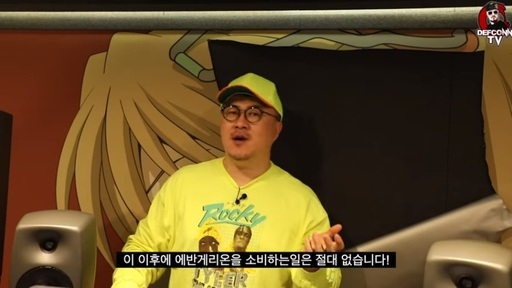 사진=유튜브 '데프콘 TV' 캡처