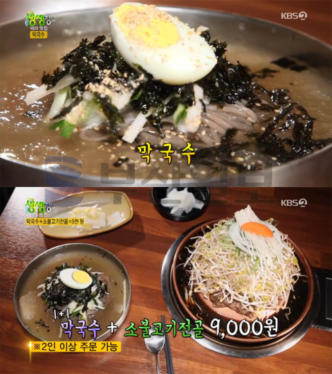 '2TV 생생정보' 막국수+소불고기전골, 경기 광주 오포읍 추자리막국수…테마맛집(생생정보통 맛집오늘)