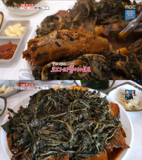 '생방송 오늘 저녁' 시래기 코다리찜, 서산 신코다리네 연매출 10억…대결!맛VS맛(오늘방송맛집)