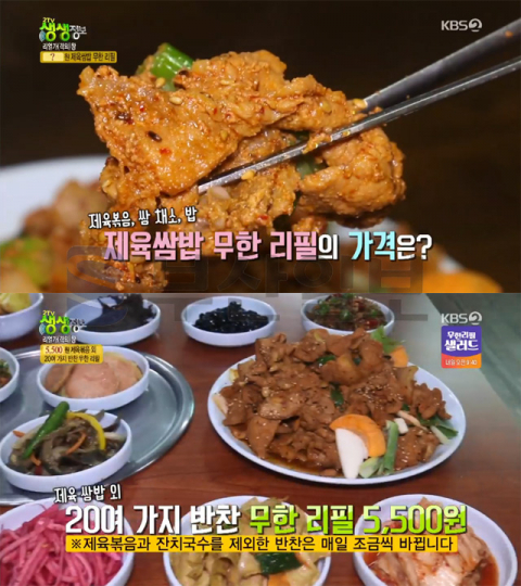 '2TV 생생정보' 리얼가왕, 개봉동 두레한식부페…5500원 제육볶음 외 20여 가지 반찬 무한 리필(생생정보통 맛집오늘)