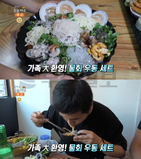 '생방송 오늘 저녁' 물회 우동 세트, 인천 청라 나는바다다…국수의신(오늘방송맛집)