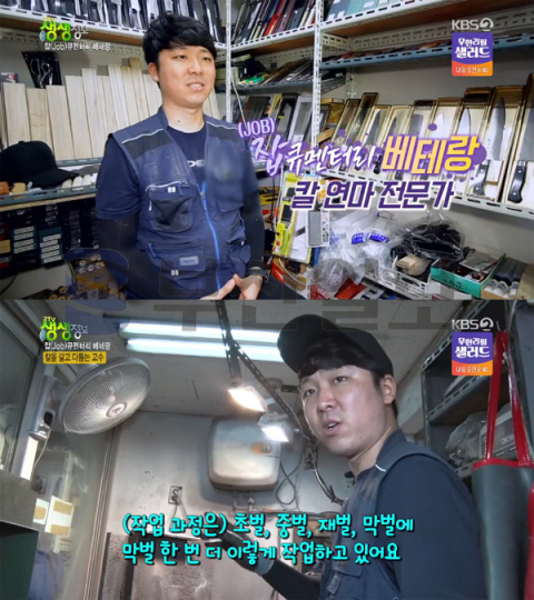 '2TV 생생정보' 칼 연마 전문가, 노량진수산물도매시장 100년 역사 대장간…잡큐멘터리 베테랑