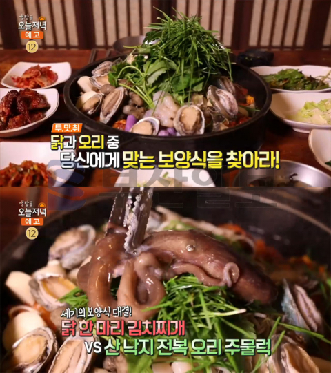 '생방송 오늘 저녁' 산낙지 전복 오리 주물럭, 대전 둔산동 만석집…투맛취(오늘방송맛집)