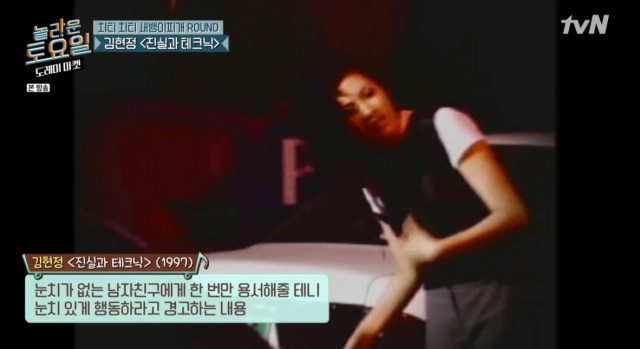 사진=tvN '놀라운 토요일' 방송화면 캡처