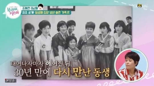 TV조선 '부라더시스터'