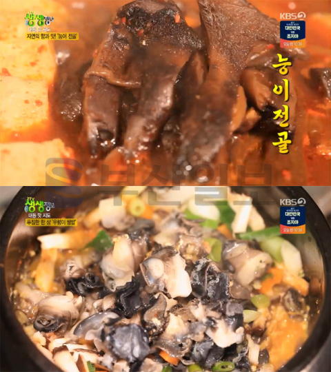 '2TV 생생정보' 우렁이쌈밥＆능이버섯전골, 단양 대강면 홍연…대동맛지도(생생정보통 맛집오늘)