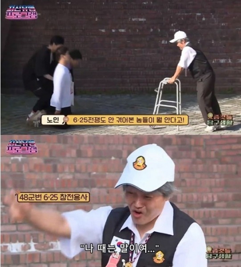 사진-XtvN '최신유행 프로그램' 방송 캡처
