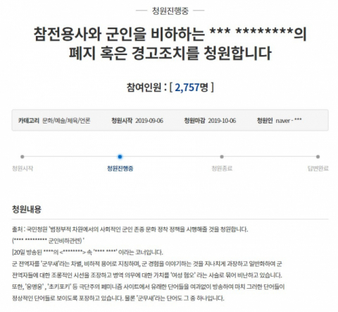 사진-청와대 국민청원
