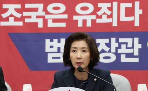자유한국당 나경원 원내대표가 10일 오전 국회에서 열린 원내대책회의에서 발언하고 있다. 연합뉴스
