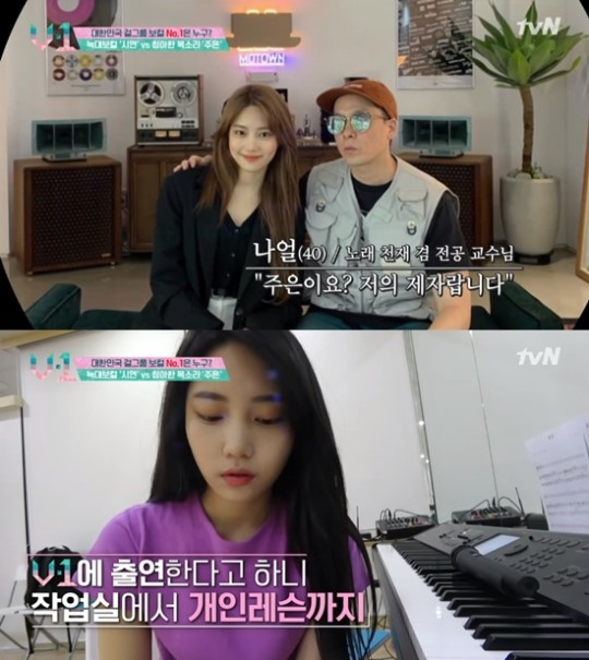 사진=tvN 'V-1' 캡처