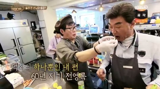 KBS 2TV ‘덕화TV-덕화다방’