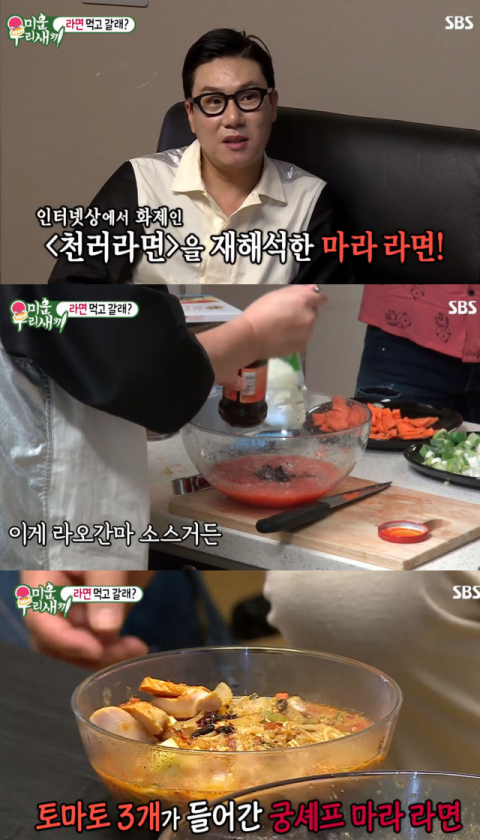 사진-'미운우리새끼' 방송화면 캡처