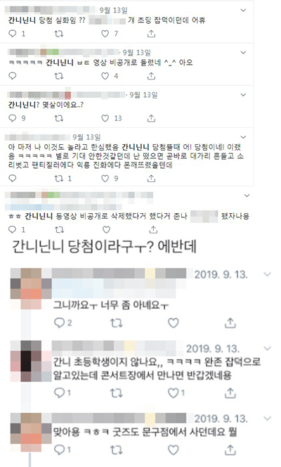 사진=트위터 캡처