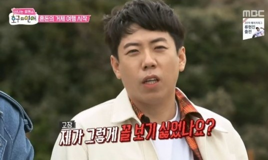 MBC '호구의 사랑'