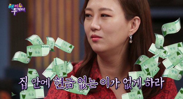 KBS2 '해피투게더4' 방송화면 캡처