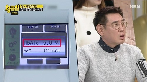 MBN '황금알' 방송화면