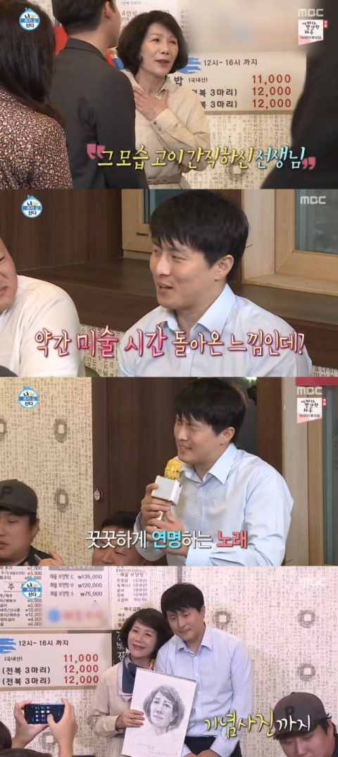 '나혼자 산다' 방송화면 캡처