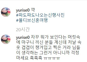 서유리 인스타그램 캡처